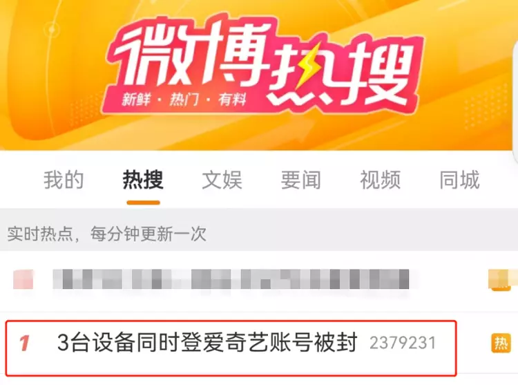 爱奇艺|“狂飙”不起!爱奇艺又上热搜,网友:吃相难看!