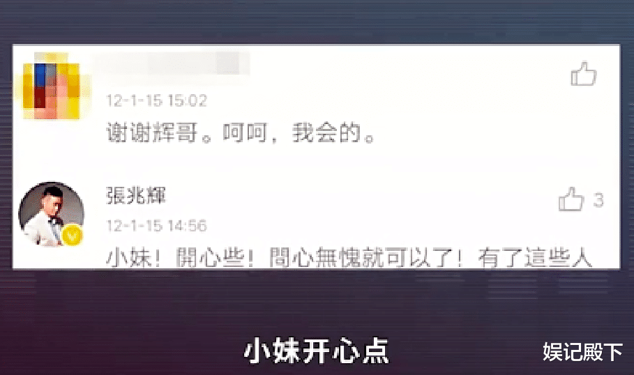 推秦岚下高台，打剧组女孩，吃女性红利的张嘉倪从不对女性手软！