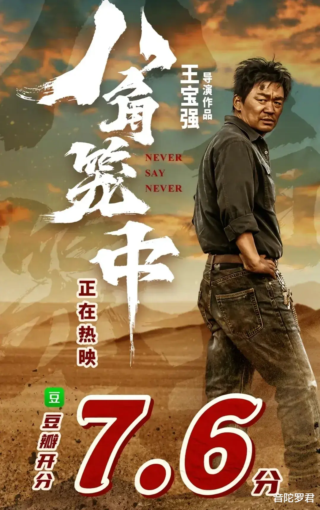 王宝强《八角笼中》首波口碑出炉了！观众的打分评论“一针见血”