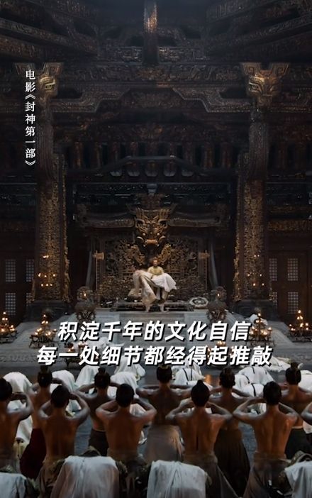 《封神》海报被骂擦边!九尾狐上画人类器官,网友直呼画面不适