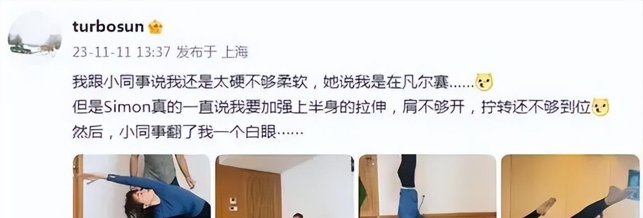 孙俪接连翻车,沉迷养生运动,还是成了老的最快80后女星