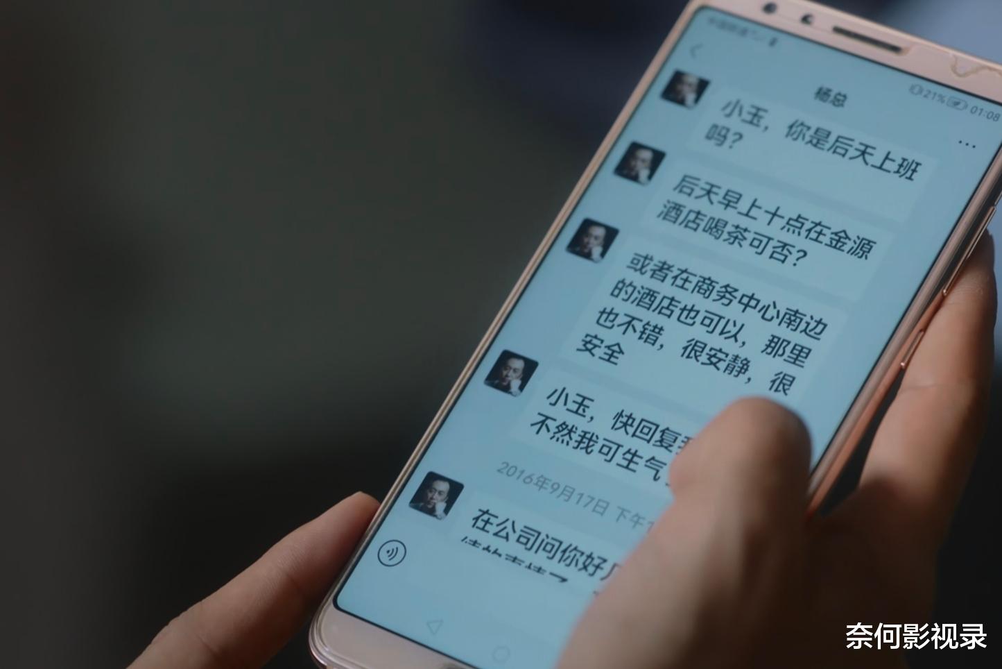 《无所畏惧》悬念揭晓！真凶确定是杨伟达，郭玉或将成结局的关键