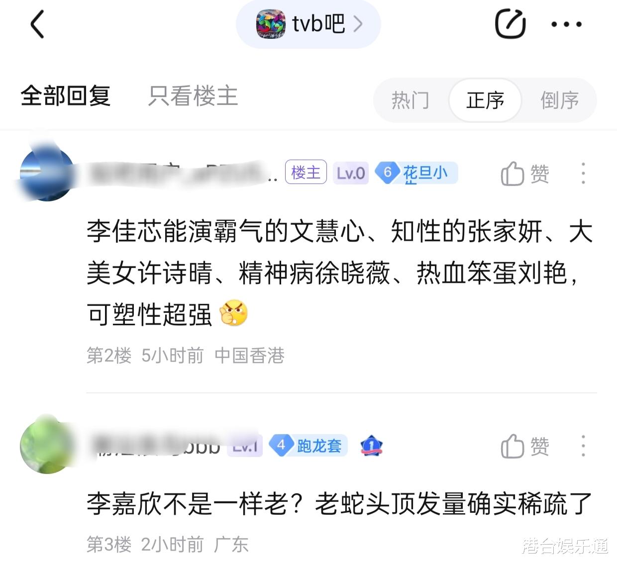 《新闻女王》应让李佳芯主演？网友：在香港人气高，演技比佘诗曼好