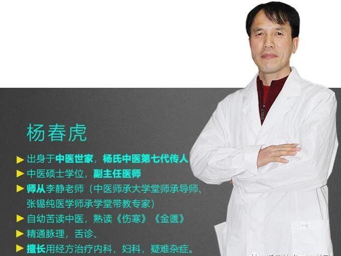 |名中医杨春虎，自学成医，他总结了3条学医捷径，照着做，很受益