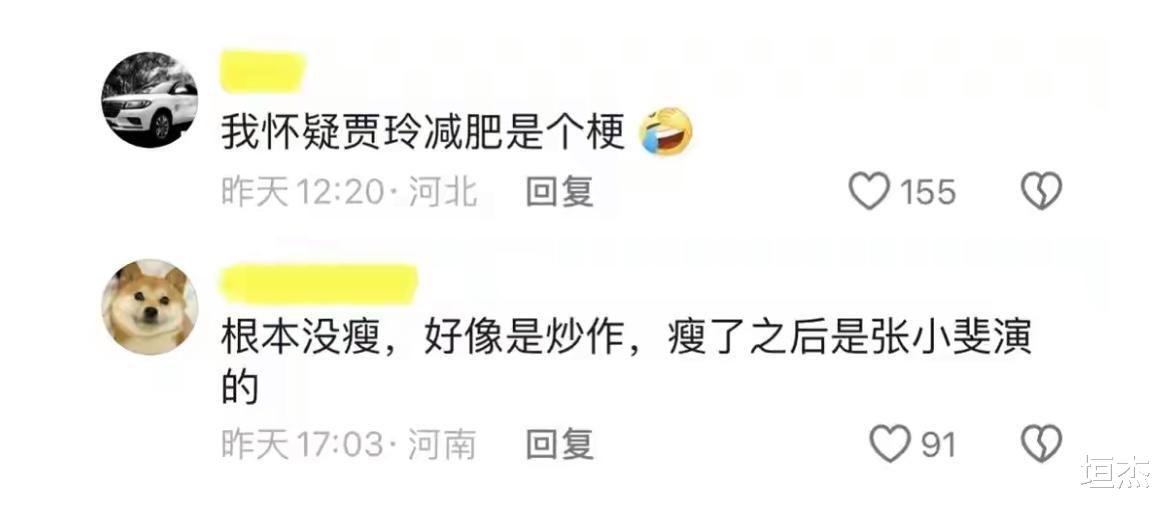 贾玲新片瘦身照流出，亮点全在蛮腰上，1小时浏览量超过600万！