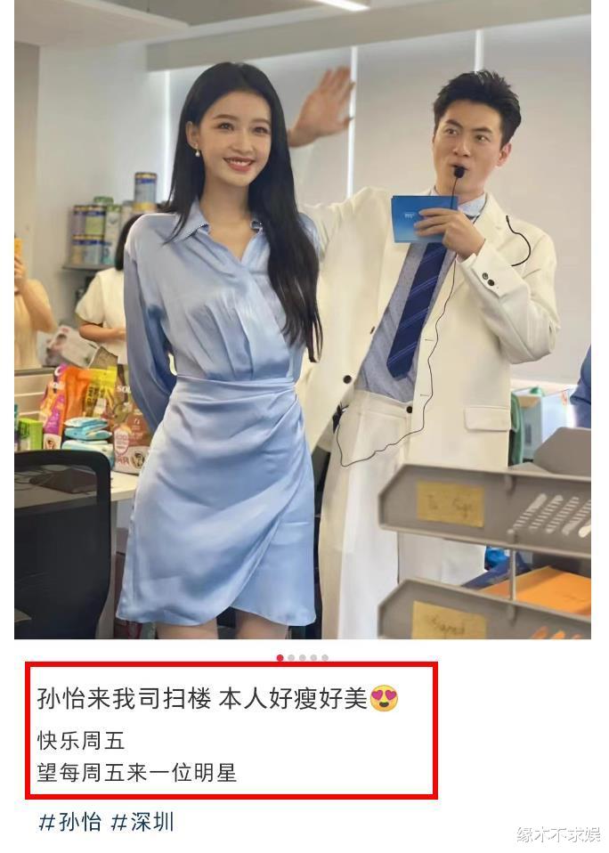 170cm孙怡沃尔玛扫楼，衣服皱巴巴本人又高又瘦，双腿暴露年龄