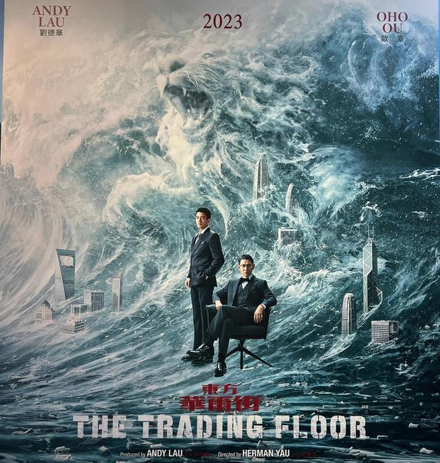 刘德华|2023年刘德华携10部新片强势来袭，主演电影票房突破200亿指日可待