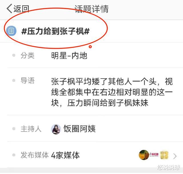 程潇|年龄最小的百花奖得主北影红毯躲C位?“国民妹妹”的辛酸成名史