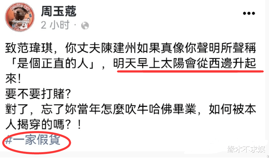 彻底凉凉?陈建州更多黑料被扒出,疑牵涉命案,范玮琪也难以逃脱!