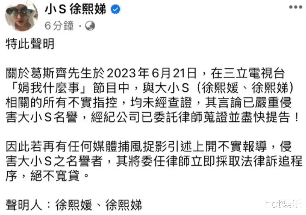 彻底撕破脸!葛斯齐回台应诉,喊话大S:你料太多,手机里全是瓜