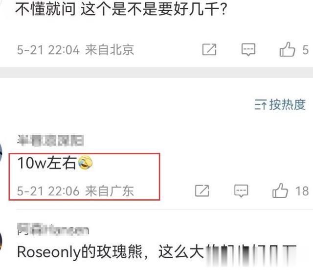 王诗龄|王诗龄520晒巨型玫瑰熊,被扒价格超过10万,曾与男生亲密互动