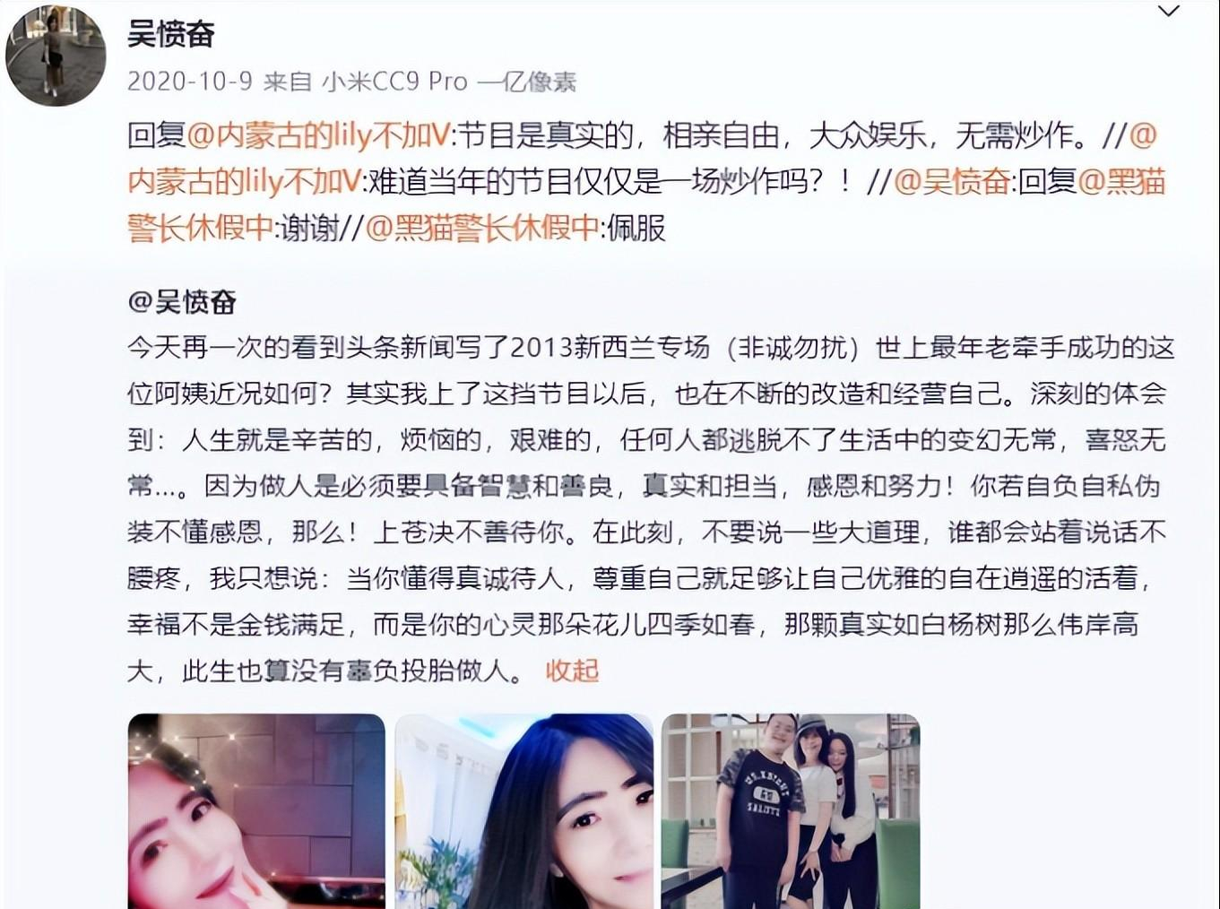 春晚|吴愤奋：那个在《非诚勿扰》被34岁小伙牵走的51岁阿姨，如今怎样