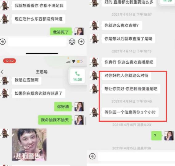 王思聪|为钱低头?孙一宁疑现身KTV讨好王思聪