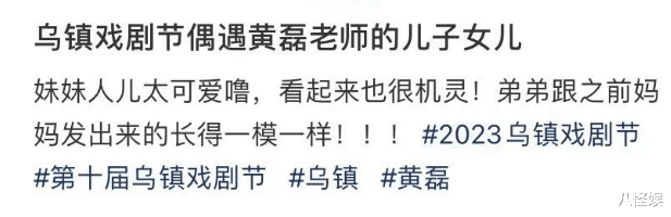 黄磊儿子罕露面，长相复制二姐俩人都像爸，多妹烫发涂指甲好爱美