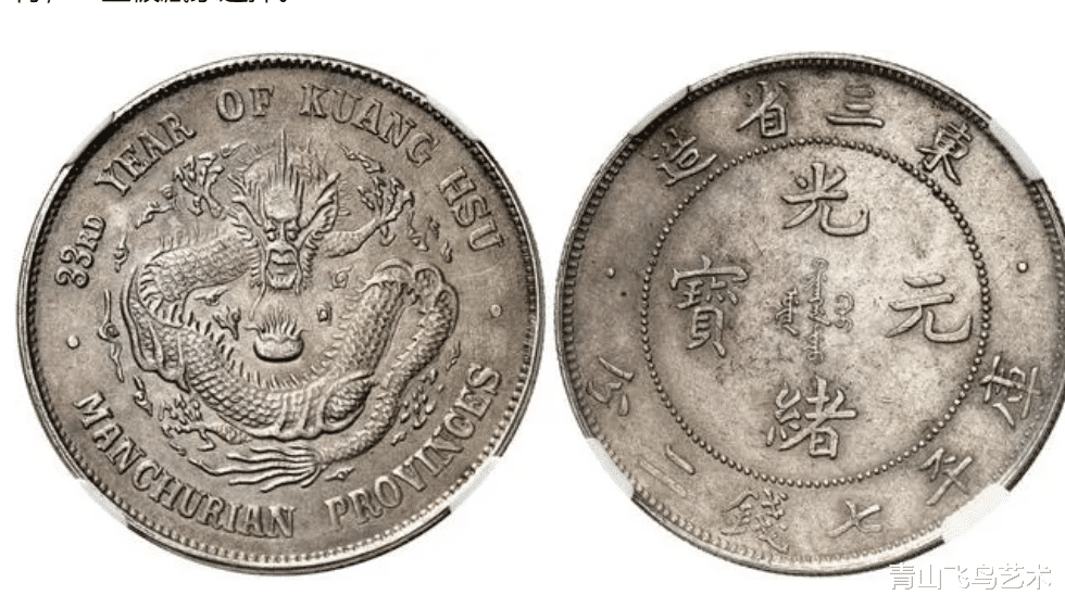 |光绪元宝中具有非常高收藏空间的几种钱币