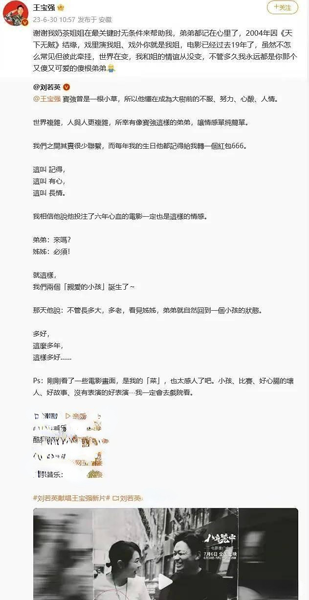 马蓉：她和宋喆的事情，都是王宝强设的局！要复婚？是为了孩子？