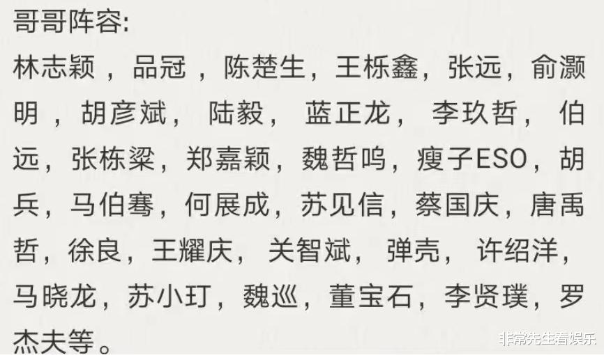 《披哥3》开始预热,张远面试三次,张杰给胡兵支招,2人已经淘汰