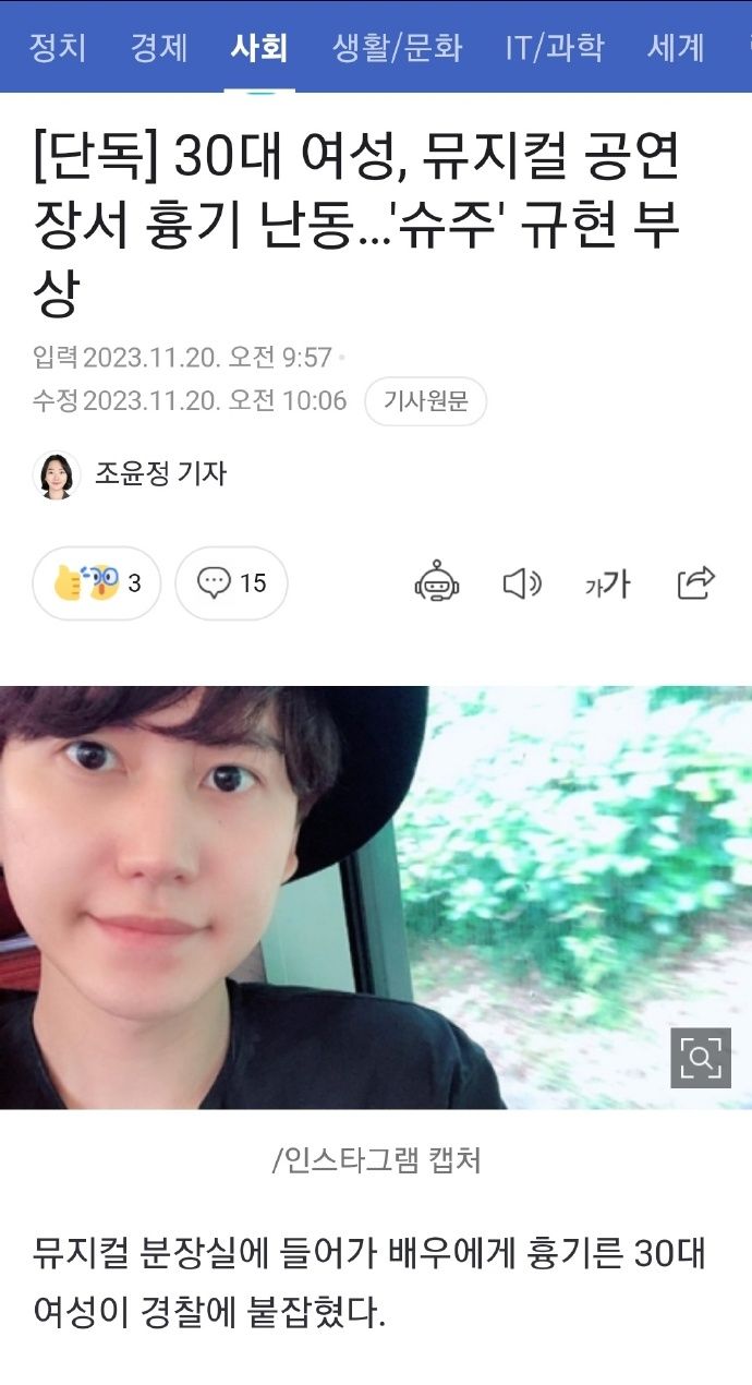 知名偶像男星被30岁陌生女子砍伤！犯罪动机曝光，脑残粉太可怕