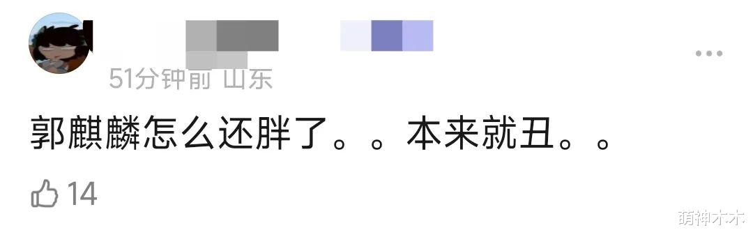 《庆余年2》新预告翻车！演员状态差表情僵，惨遭吐槽又老又丑