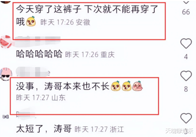 沈梦辰杜海涛甜蜜牵手逛街,男方穿搭遭吐槽,近照拍成了五五分