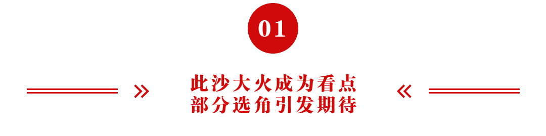 新《射雕》：顶着“发面馒头”的脸却演洪七公，谁的审美出了问题