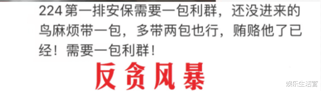 TF演唱会失控，道路一片狼藉，粉丝冲安检门假装孕妇，丑态百出