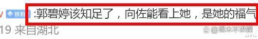 郭碧婷一家3口参加婚礼,和向佐当众秀恩爱,生图却被嘲沧桑太多!
