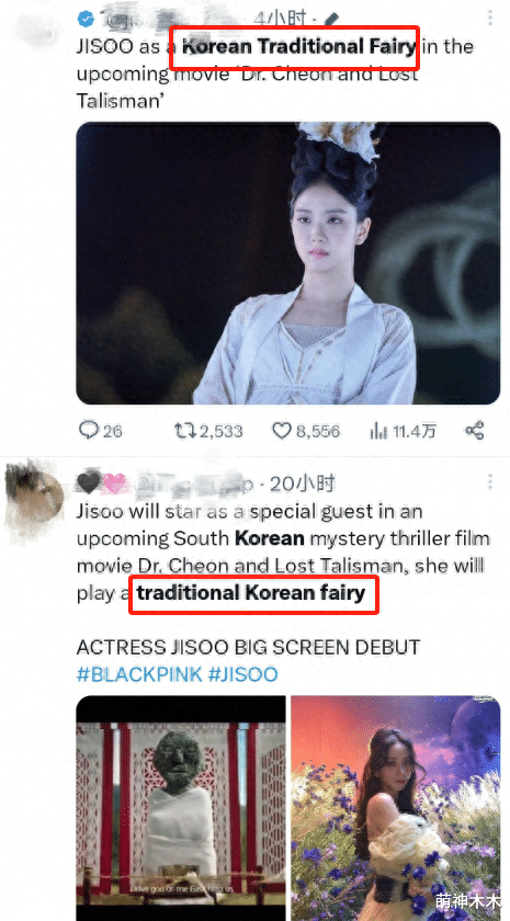 韩娱圈又来偷了!金智秀新片妆造抄袭刘诗诗,脸肿脖子粗遭群嘲