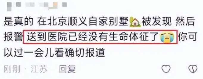 周海媚事件后续:粉丝笃定她已离世,表示没造谣不怕被告同行发声