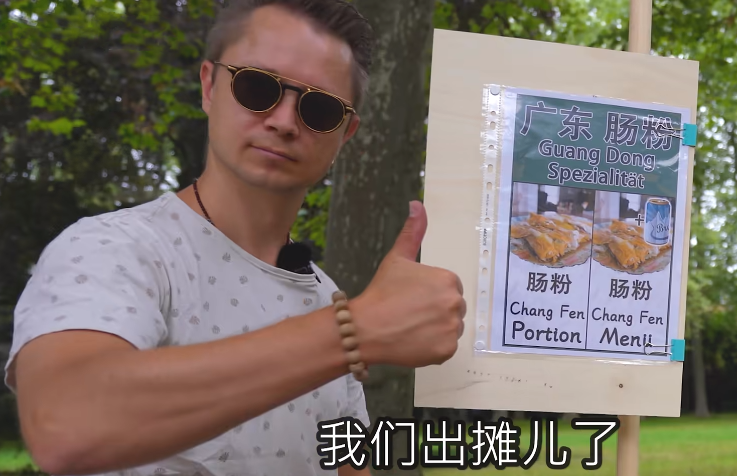 鸡爪|德国网红摆摊卖中餐!580万人围观酸菜烤肉,鸡爪让老外口服心服