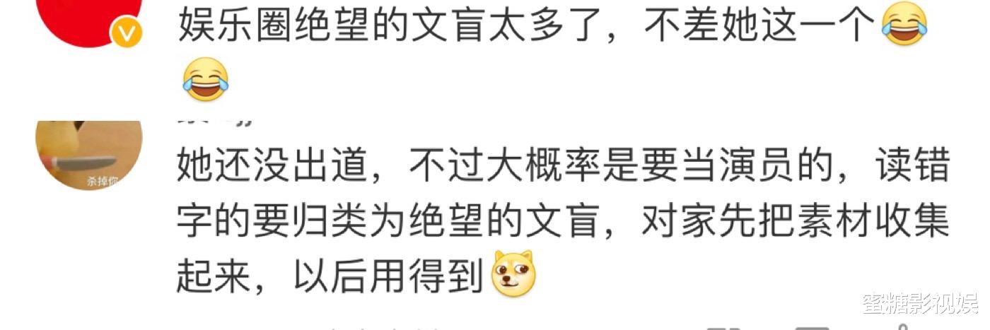 黄忆慈|黄多多道歉声明又有错字，账号负责人被扒，父母选的学校引热议