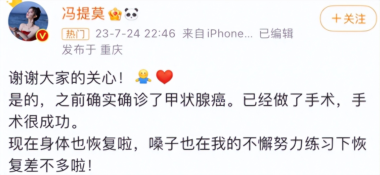 冯提莫欢乐谷被偶遇,个矮腿短身材五五分,自述1米6惹争议