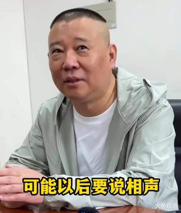 郭德纲|混不上北京户口的郭德纲,举家搬师回天津,440万购房陪读8岁幼子