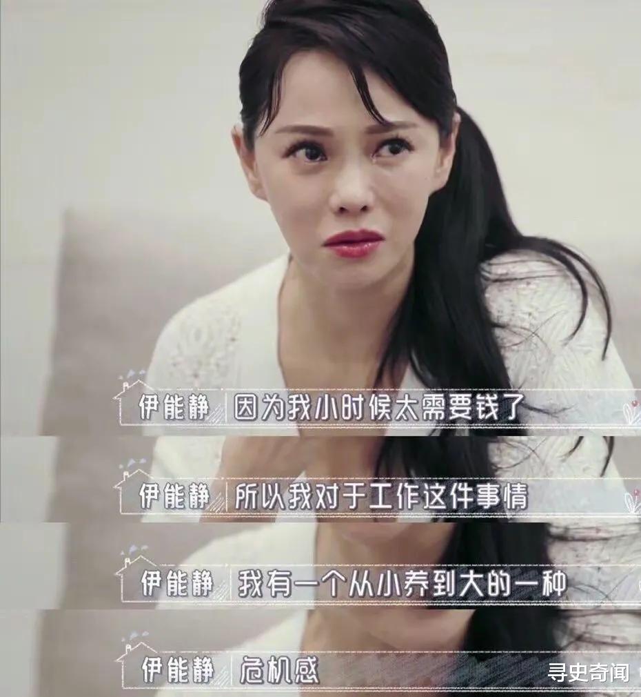 谢贤|曝伊能静过度贴补娘家人,给姐姐们买房送外甥留学,秦昊出钱还赞