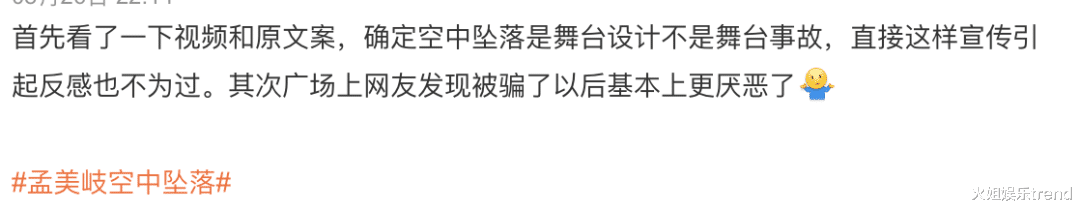 孟美岐空中坠落,Ella吓出表情包,她为了翻红有多拼?