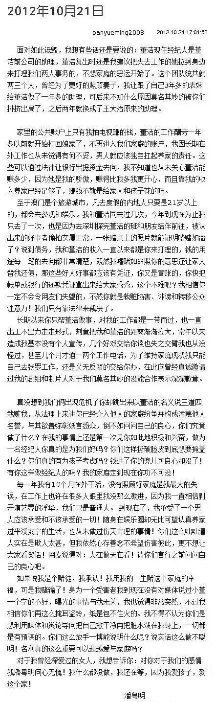 潘粤明|从相爱相杀再到复婚，是“阴谋论”还是“爱还在”？