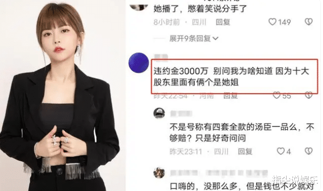 周淑怡分手道歉,90度鞠躬骂自己蠢,疑赔3000W,网友:男人真贵