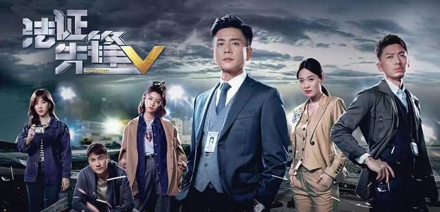 法证先锋5|港剧为何没落?把《法证先锋5》和《隐门》放在一起,答案就出来了