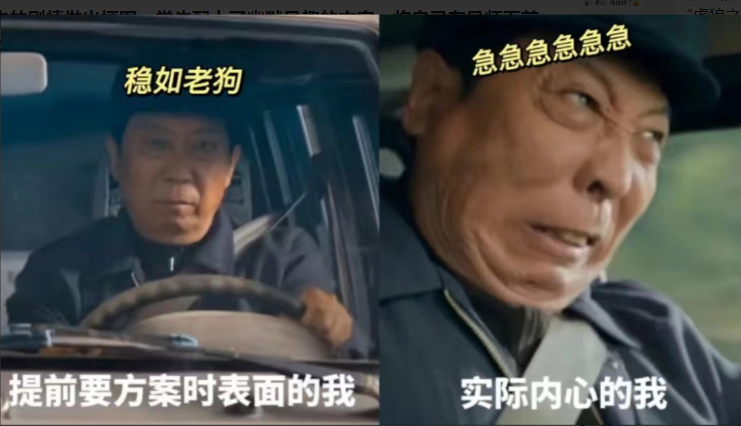 大学生|大学生用《狂飙》演绎入职前后,拿捏住精髓了,网友:你监视我