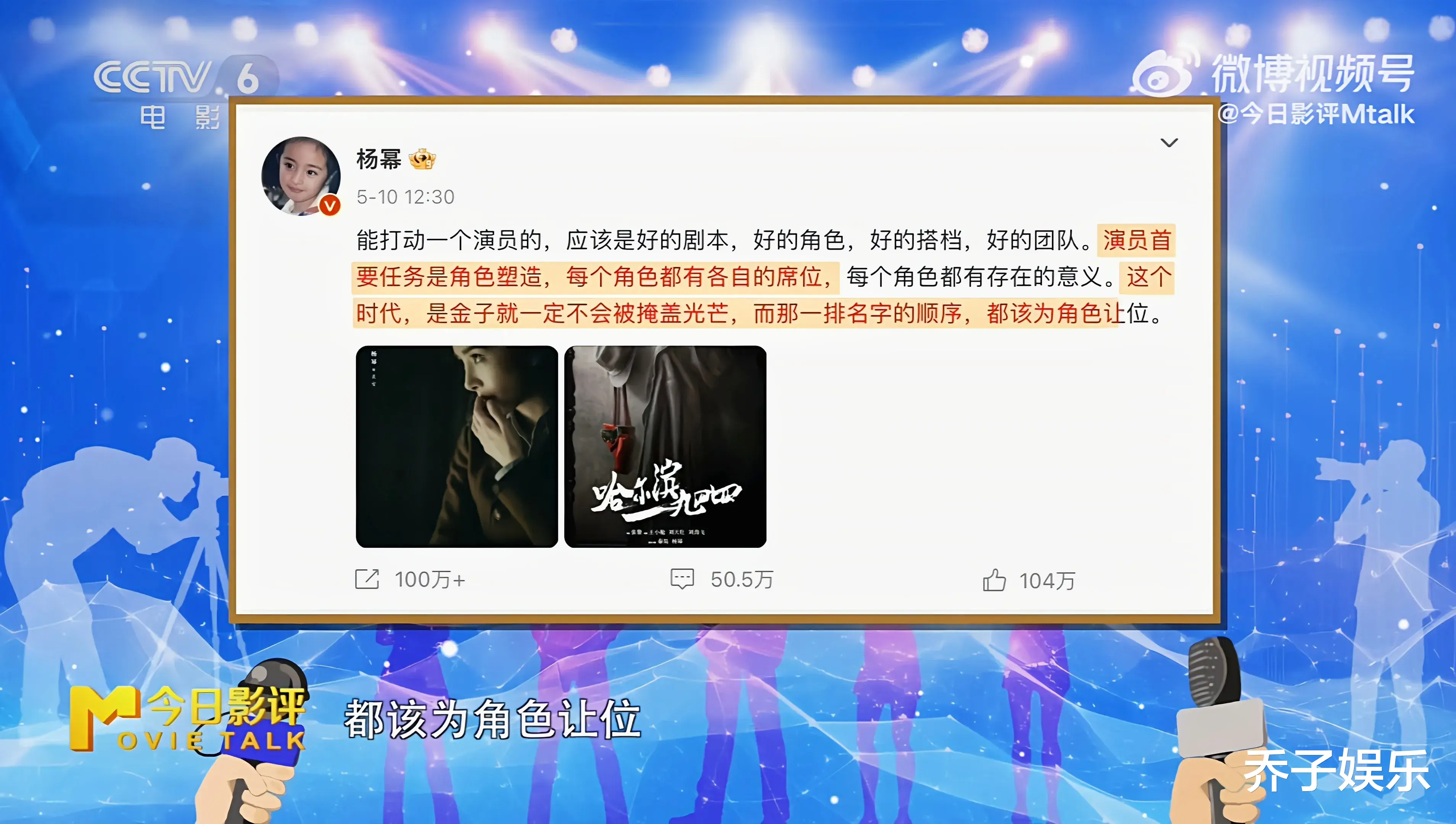 赵丽颖杨幂《酱园弄》被央视点名，央视却只重点夸了赵丽颖