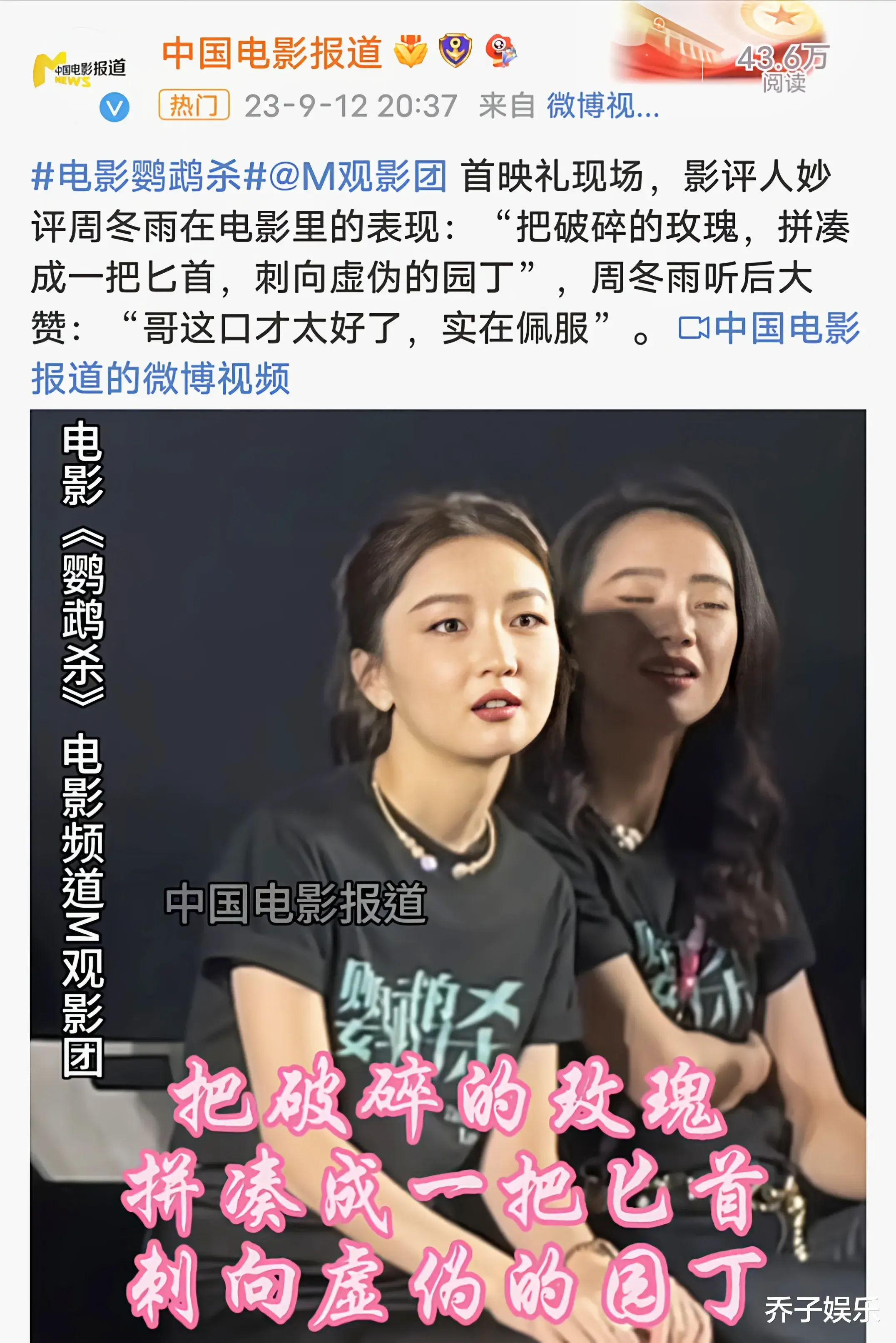 周冬雨,观众在抛弃你的时候,屁都不放一个