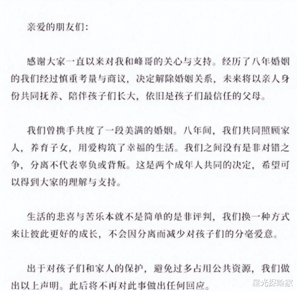 大反转!章子怡玩的太花了!知情人爆料:这次离婚不怪汪峰!