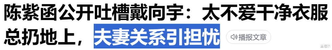 官宣!嫁给巨婴,老公还隐瞒2婚,曾有10年婚史…