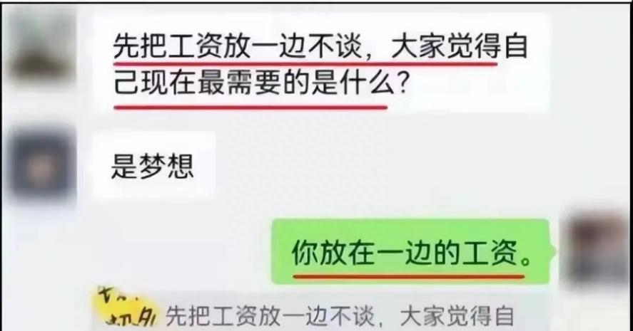 “不问工资难道问候你全家”，00后面对老板的硬气，前辈自愧不如！