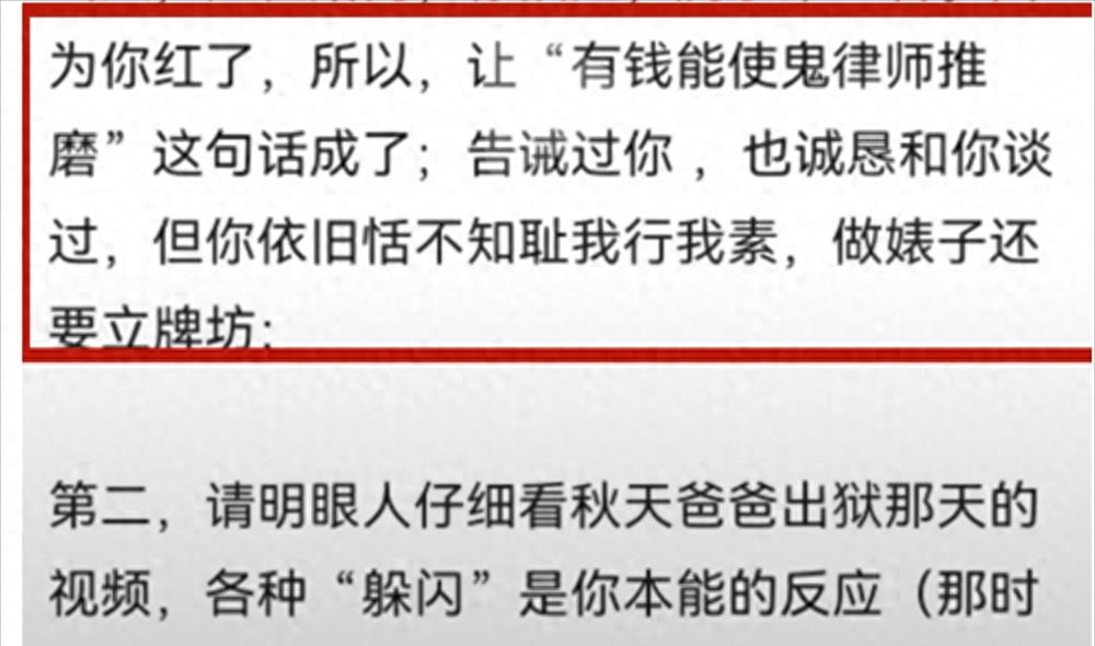 秋天妈妈人设已崩塌，疑似汪俊前妻出面手撕，小叔子再曝实锤！