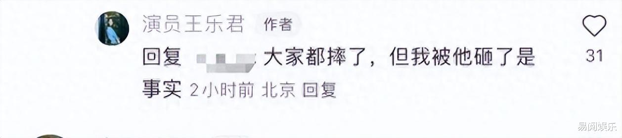 偶像男星爆雷，砸断女演员锁骨被控诉，内涵男方越混越差