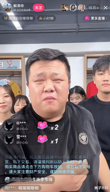 解清帅带货套路被揭穿,直播间评论区沦陷,果然还是王宝强有眼力