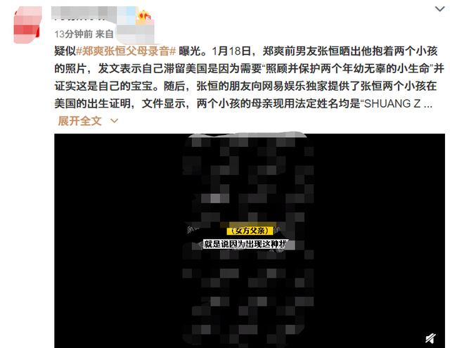 两年时光,郑爽彻底“疯了!”她的故事远远比想象中的还要毁三观