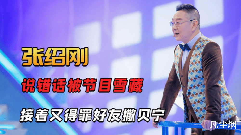 张绍刚|海归硕士求职却遭，伪海归打假，这是一件多可笑的事情