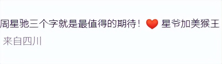 张柏芝|星爷翻车?美猴王惨变大毛驴 周星驰监制美版西游记引争议